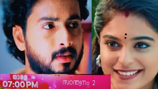 santhwanam 2 tomorrow promo santhwanam2 tomorrow promo asianet serialpromo [upl. by Murdoch309]