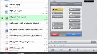 شرح برنامج GoodReader لقراءة الكتب على الآيباد والآيفونflv [upl. by Olegnalehcim680]