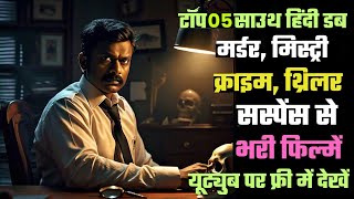 Top 5 SOUTH Hindi Dubbed PSYCHO KILLER Mystery Crime Investigation Suspense Thriller Movies [upl. by Ellissa]