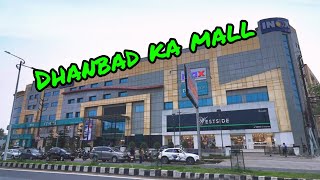 DHANBAD KA MALL FIRST Time Visit ❤️ [upl. by Affer158]