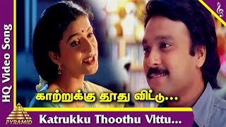 Katrukku Thoothu Vittu Video Song  Unnidathil Ennai Koduthen Tamil Movie Songs  Karthik  Roja [upl. by Nolla651]