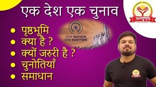 One nation one election [upl. by Aissert990]