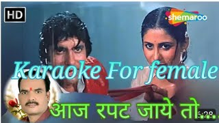 Aaj Rapat Jaye karaoke for female [upl. by Aciraj314]