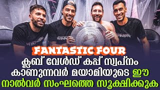 Fantastic four  ക്ലബ് വേൾഡ് കപ്പ് സ്വപ്നം കാണുന്നവർ മയാമിയുടെ ഈ നാൽവർ സംഘത്തെ സൂക്ഷിക്കുക  Miami [upl. by Nosnorb]