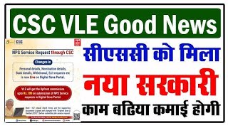 CSC में पैसा छापने की सर्विस हुआ Live 🔴  CSC New Service लॉन्च All VLE Registration Start cscnew [upl. by Marve]