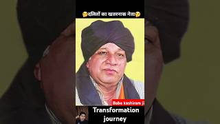 Baba kashiram 💯✅ transformation journeykashiram bsp cm dalit viralvideo shorts trending [upl. by Dowell]