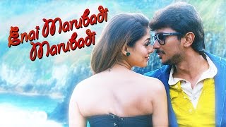 Maelae Maelae Video  Udhayanidhi Stalin Nayanthara  Harris Jayaraj [upl. by Akvir797]