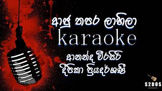 Ajuthapara lahila Deepika priyadarshani sinhala without voice and sinhala karaoke music track [upl. by Elvis245]