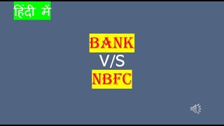 BANK Vs NBFC  IN HINDImacroeconomics MA [upl. by Adelia]