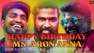 Ms Aron anna birthday song full song Gana balamurugan 2023 [upl. by Eenwahs]