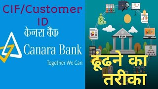 How to Find Canara Bank Customer IDCIF Number 2023  Customer ID Pata Kare [upl. by Sacksen]