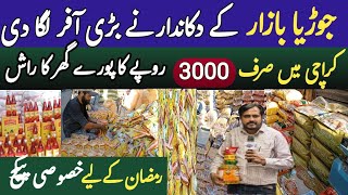 Ramzan Special Offer RS 3000 for Karachi  Jodia Bazar Karachi  Grocery  Sasta frontpoint [upl. by Sayles572]