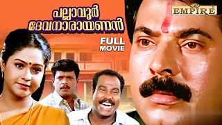 Pallavur Devanarayanan Movie  Mammootty [upl. by Sible]