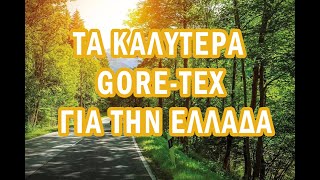 Τέλεια GORETEX γάντια μηχανής για την Ελλάδα  Αδιάβροχα με τέλεια αίσθηση REVIT Contrast GTX [upl. by Sirotek]