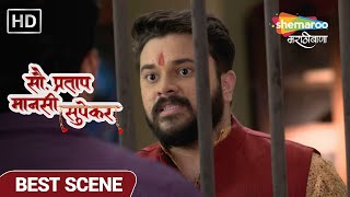 Sau Pratap Mansi Supekar प्रतापने नंदू चौधरीला दोन दिवसांचा अल्टीमेटम दिलाBest Scene EP117TV Show [upl. by Yenahs]