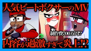 海外YouTuberが『ハズビン・ホテル』とコラボしたMVを制作して炎上。その理由とは【verbalase hazbin hotel video】 [upl. by Eillah]