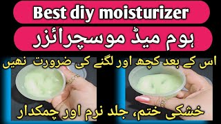 Best diy moisturizer winter moisturizerskin hydrated moisturizer [upl. by Leinad932]