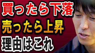 【株式投資】買った後に下がる理由は？？【テスタ株デイトレ初心者大損投資塩漬け損切りナンピン現物取引切り抜き】 [upl. by Talie440]