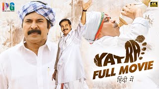 Yatra2 Deleted Scene  Mammootty  Jiiva  Mahi V Raghav  Shiva Meka  In Cinemas Now [upl. by Naujet]