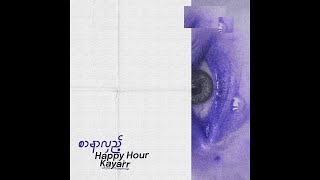 Happy Hour  စာနာလှည့် ftKayarr of The Phosphorap Official Visualizer [upl. by Gavin]