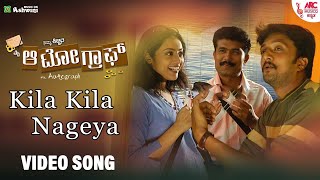 Kila Kila  Video Song  My Autograph  Kiccha Sudeep  Meena  Sridevika  K Kalyan  ARC [upl. by Acey]