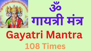 Uncovering the Power of Gayatri Mantra by Chanting it 108 Times [upl. by Thapa]