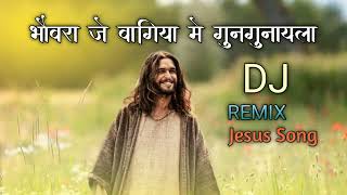 SADRI CHRISTIAN SONG 2023JESUS NAGPURI DJ REMIX SONG [upl. by Pudendas]