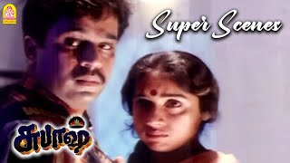 அர்ஜுன் கோவத்துக்கு காரணம் என்ன  Subash HD Movie Scenes  Arjun  Revathi [upl. by Kcirdot]