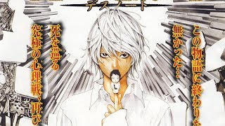 IL VERO FINALE DI DEATH NOTE [upl. by Mccurdy]