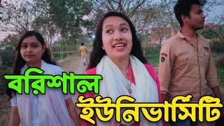 Exploring Barisal University Campus  Barisal University  barisalvlog aishy [upl. by Ellehcyar]