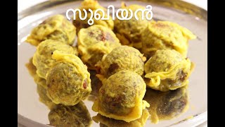 Sukhiyan  Kerala Style Snacks Recipe  Sugiyan  ASMR Video [upl. by Maharg]