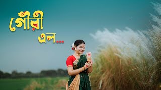 Gouri Elo  গৌরী এল  Durga Puja Dance Cover by Bidisha Biswas [upl. by Ajit]