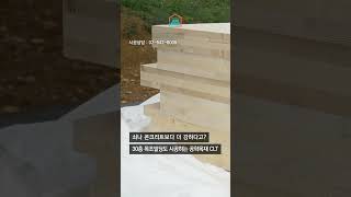 미래의 콘크리트 공학목재 엔지니어링우드 CLT Cross Laminated Timber미래 목조건축 의 해답 [upl. by Kynan]