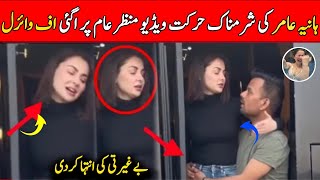 Hania Amir Latest Video hania amir lifestyle biography  hania amir boyfriend family husband [upl. by Ettenuj]