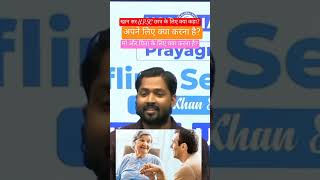 UPSC Exam कैसे निकलेगा 🤔 जानिए खान सर सेkhansirbest khansirmotivation khansir motivationias [upl. by Eizle]