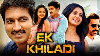 Ek Khiladi एक खिलाड़ी Romantic Hindi Dubbed Full Movie  Gopichand Rakul Preet Singh [upl. by Beryl]