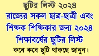 💥 ২০২৪ সালের বিদ্যালয় এর ছুটির তালিকা  List of Government Holidays 2024  Primary School holiday [upl. by Alien]