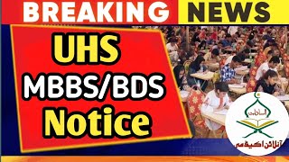 UHS MBBS BDS ADMISSION 2024 Documents requiredMdcat 2024 latest news [upl. by Ryley206]