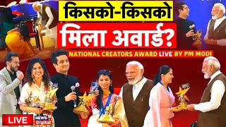 National Creators Award 2024 Live Jaya Kishori  Ranveer Allahbadia  Maithili Thakur  RJ Raunak [upl. by Nytsud591]