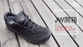 【入門級行山鞋－Salomon Outline GTX】 [upl. by Attenwahs]