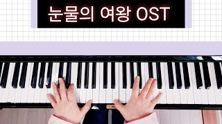 고장난걸까 눈물의 여왕 OST 10CM [upl. by Ydnerb]