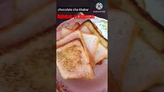 Chocolate ka khabar music bhaat cooking food cookingshow [upl. by Eimia]