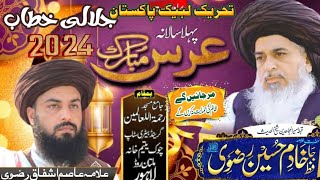 Allama Asim Ashfaq Rizvi Sb New Bayan 2024 Jalali khitab Allama khadim Hussain rizvi Sb full Bayan [upl. by Ludmilla649]