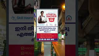 Ethical Hacking Course Thrissur  Thiruvananthapuram [upl. by Ahseyi643]