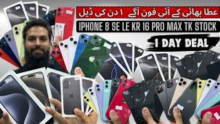 attabhai  cheapest iphone  1111pro11promax 121314promax15or 16 series k jackpot ki deal [upl. by Adnawyek]