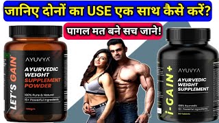 Ayuvya IGain Tablet amp Lets Gain Weight Gainer Powder Review  lets gain amp i gainको कैसे यूज करे [upl. by Lorenz]