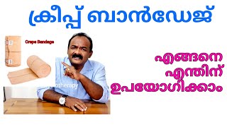 ബാൻഡേജ് എങ്ങനെ ആണ് ചുറ്റേണ്ടത് How to apply Crepe bandage [upl. by Cesaro479]