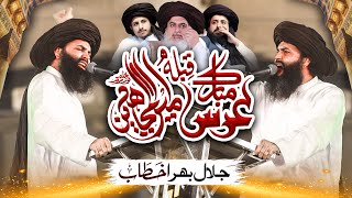 3rd Urs Ameer Ul Mujahideen Allama Khadim Hussain Rizvi  Mufti Hassan Raza Naqshbandi  Full Bayan [upl. by Giorgi971]