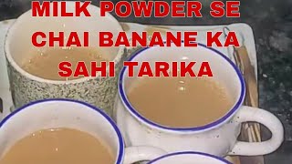 Milk powder se chai banane ka sahi aur aasan tarika [upl. by Nichole]