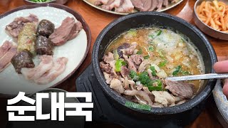 평일에도 매일 줄 서는 서울 탑티어 국밥집 2 [upl. by Gottwald]